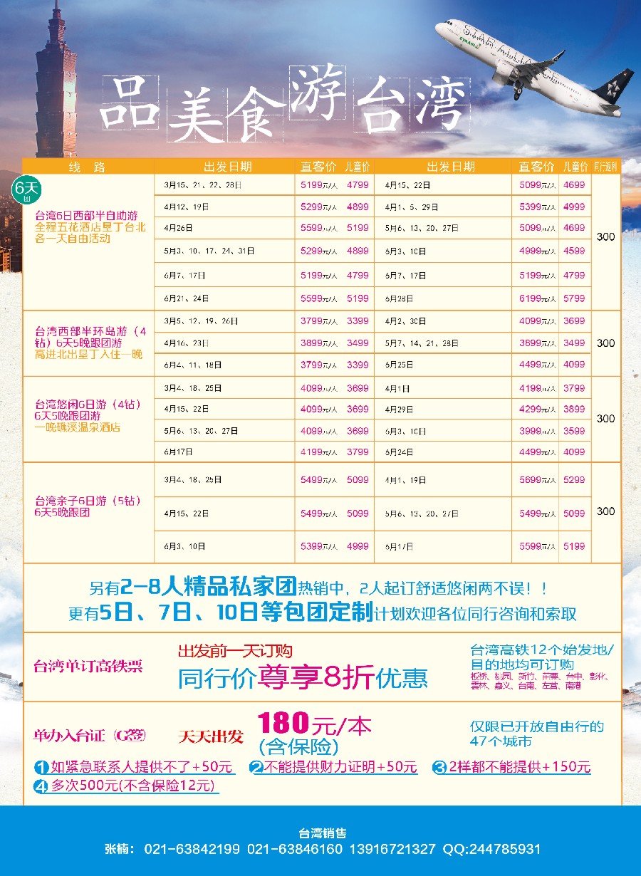 彩14悦城假期