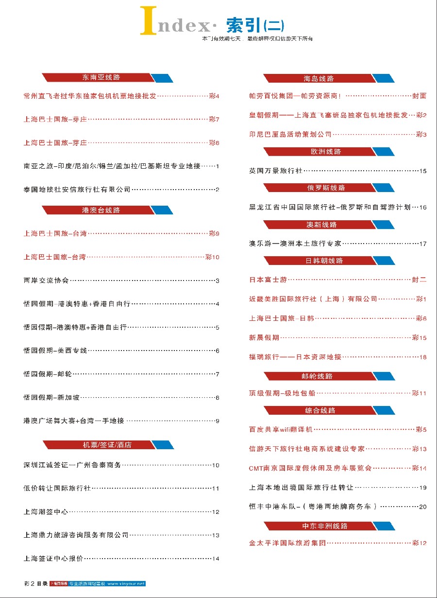 彩16目录