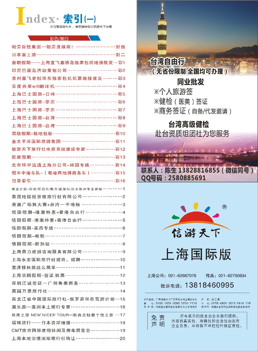 彩16目录索引