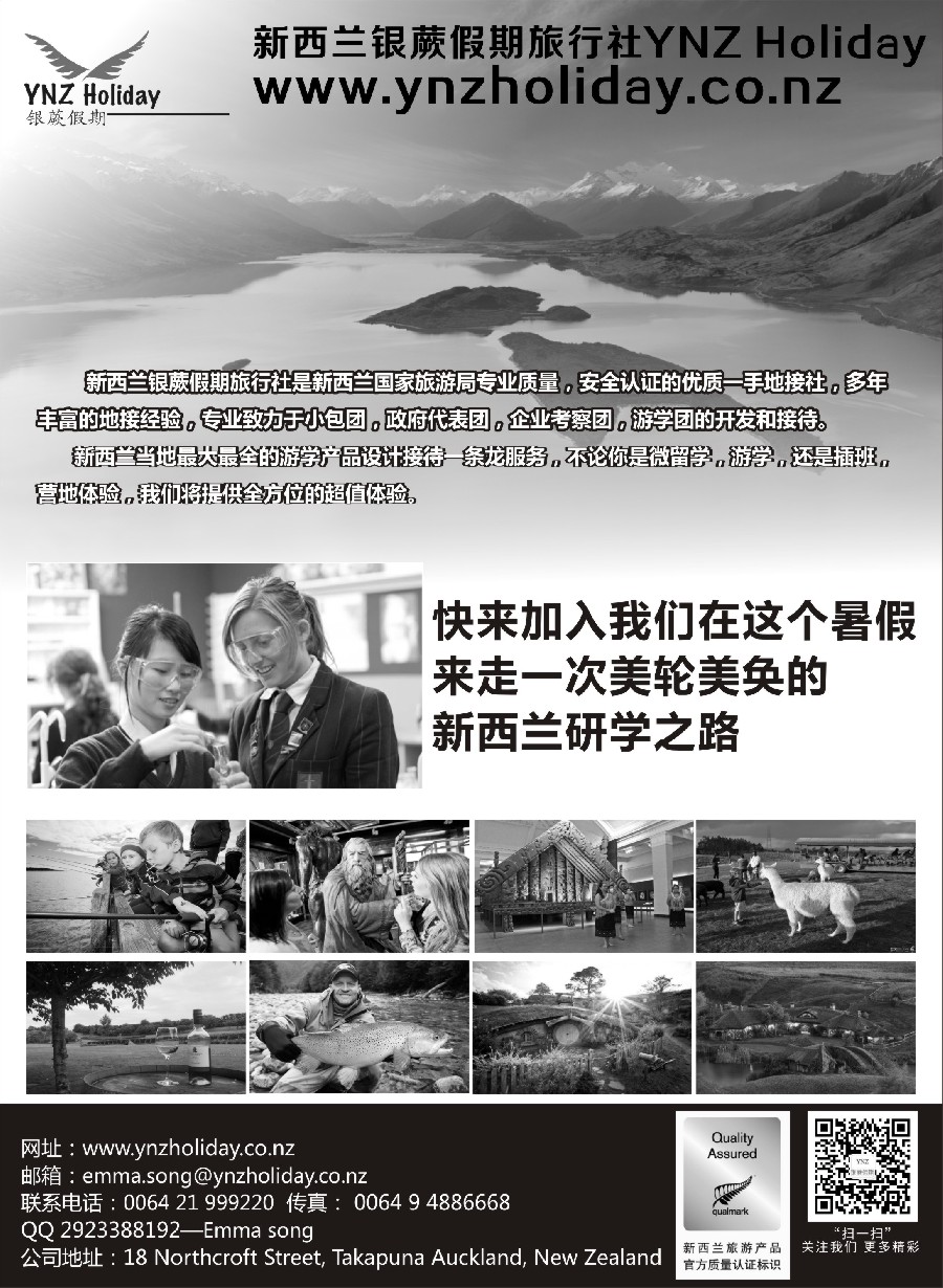 19新西兰银蕨假期旅行社--一手优质地接