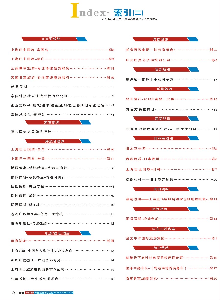 彩5目录