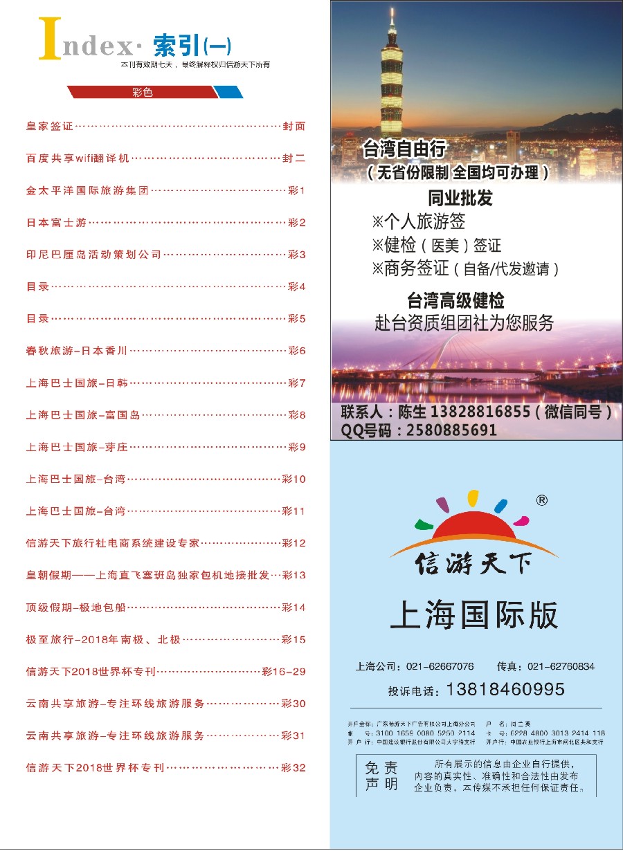 彩4目录
