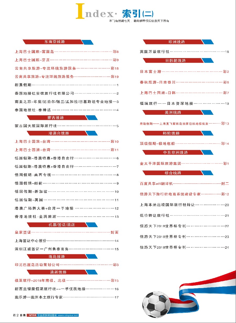 彩5目录