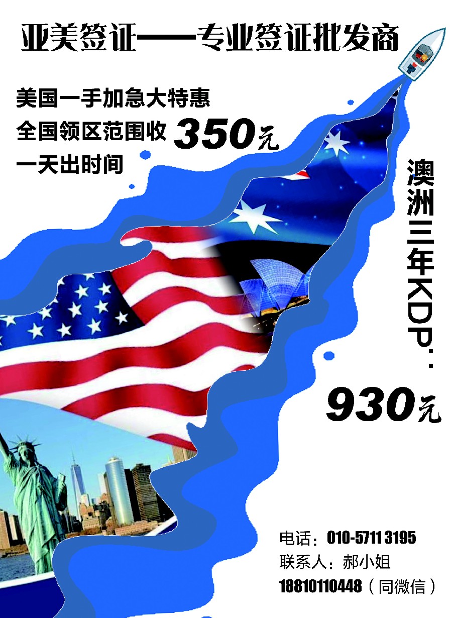15亚美签证--专业签证批发商
