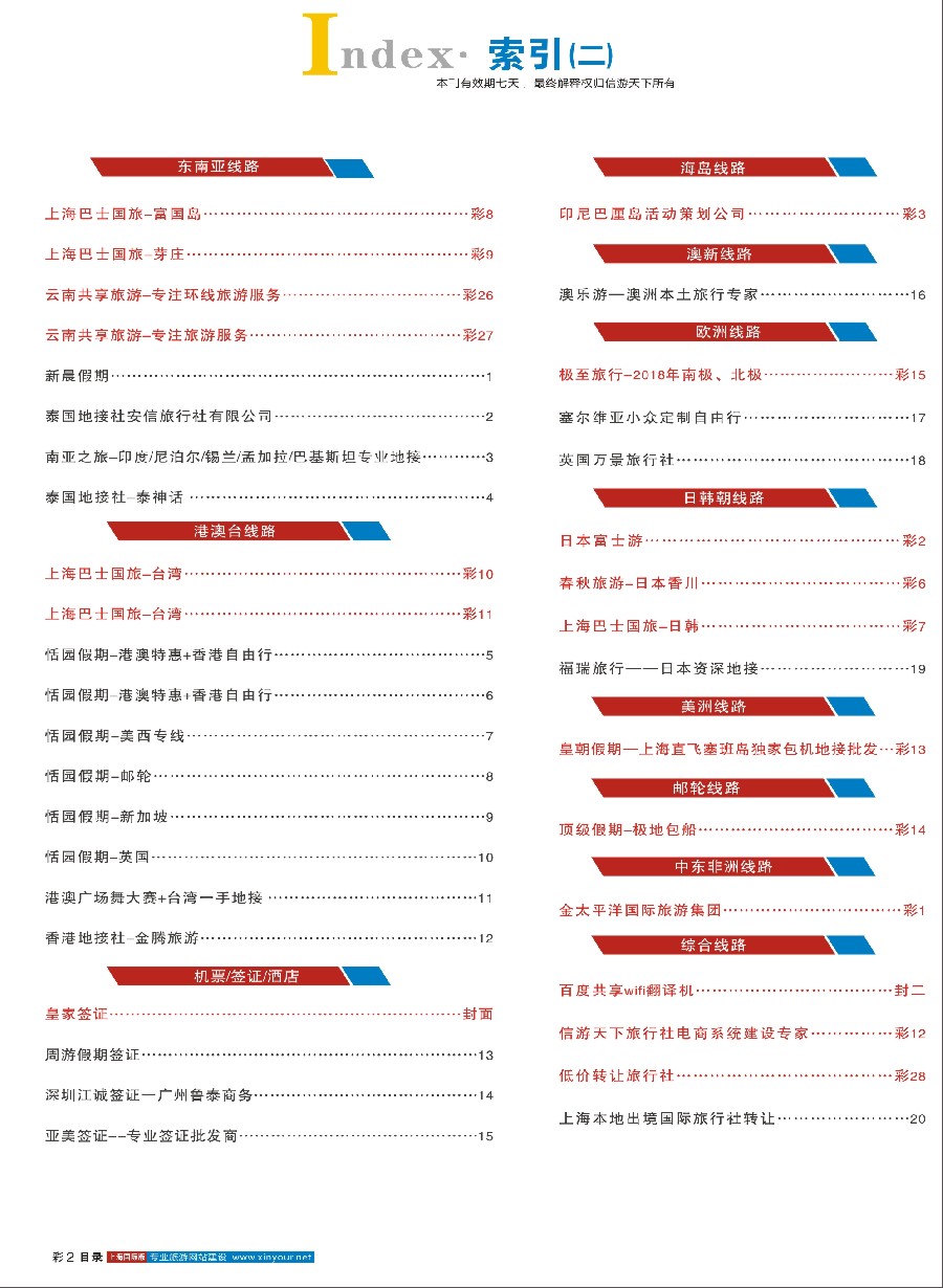彩5目录