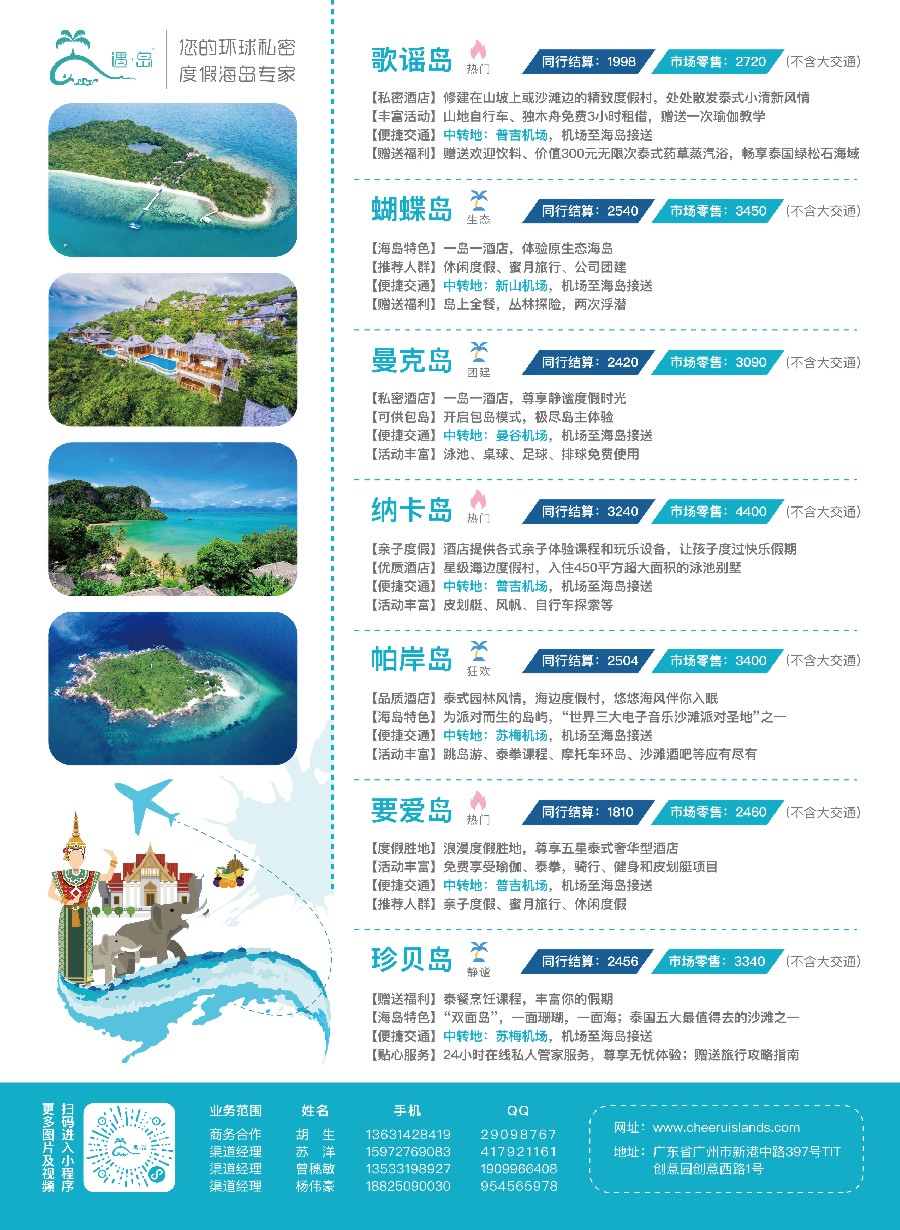 彩1遇岛●全球私密小众海岛