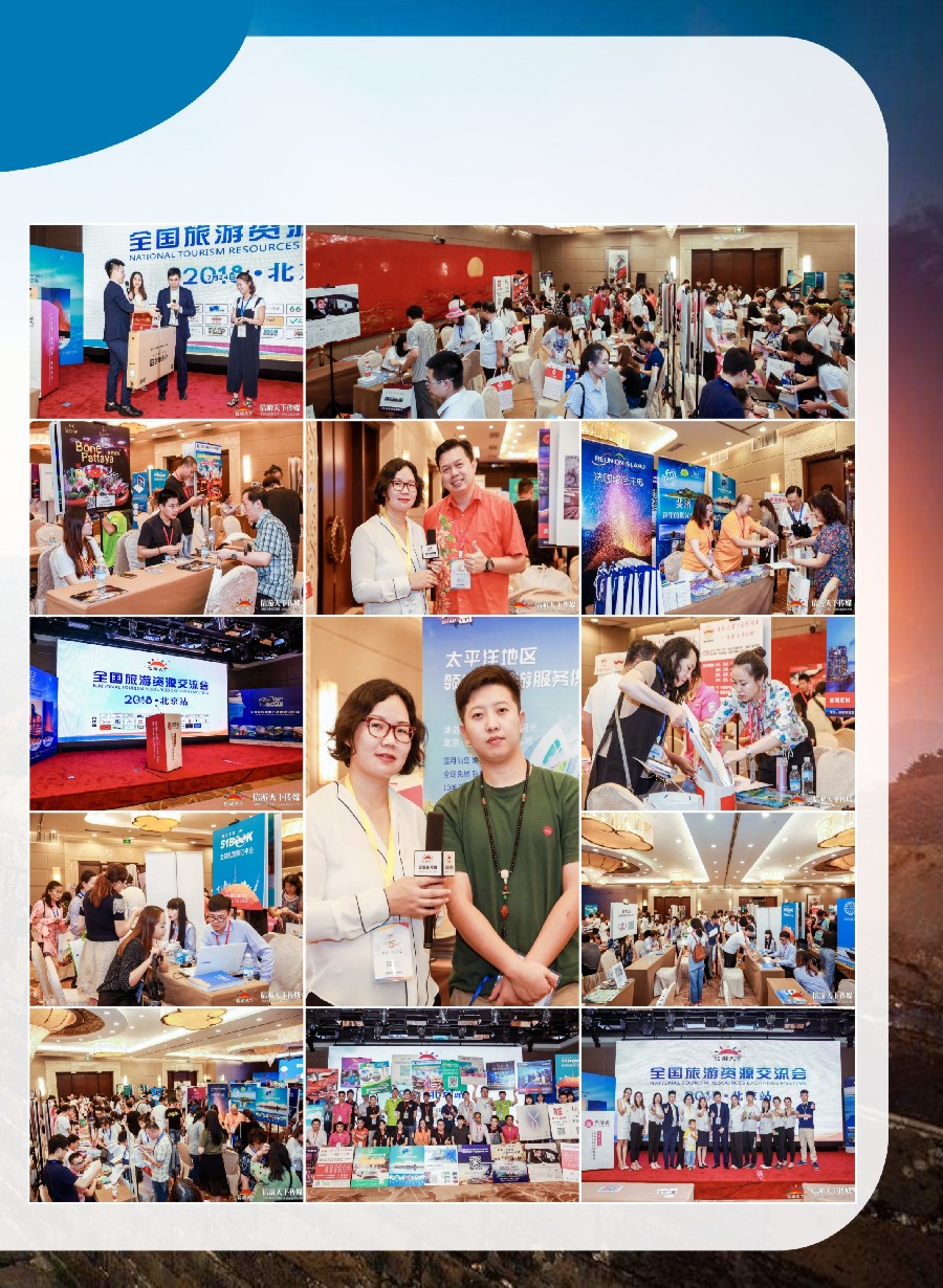 彩21全国旅游资源交流会（广州）完美谢幕（通稿）