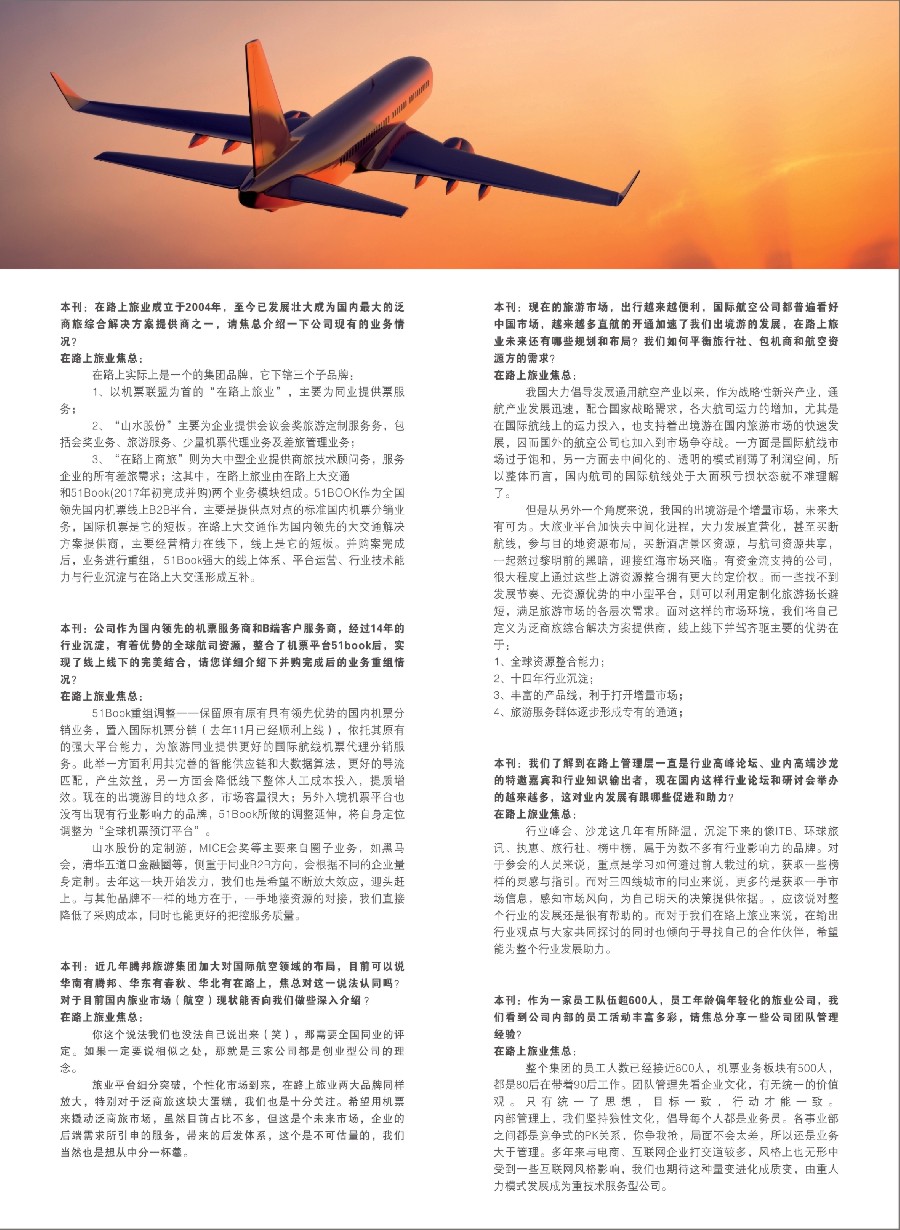 彩23人物专访