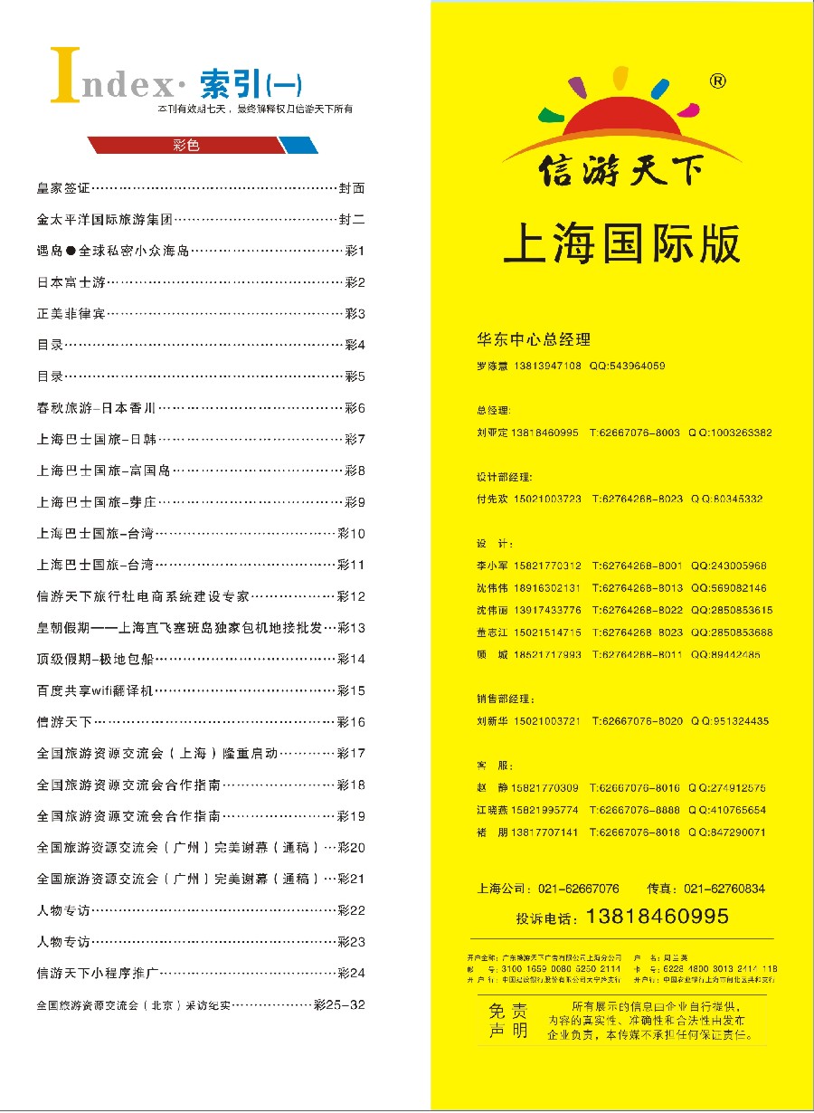 彩4目录