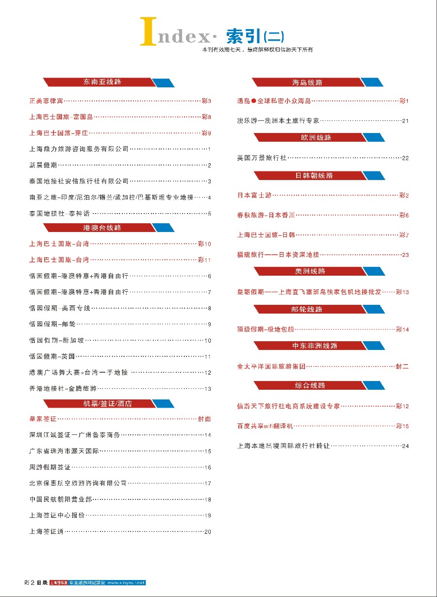 彩5目录