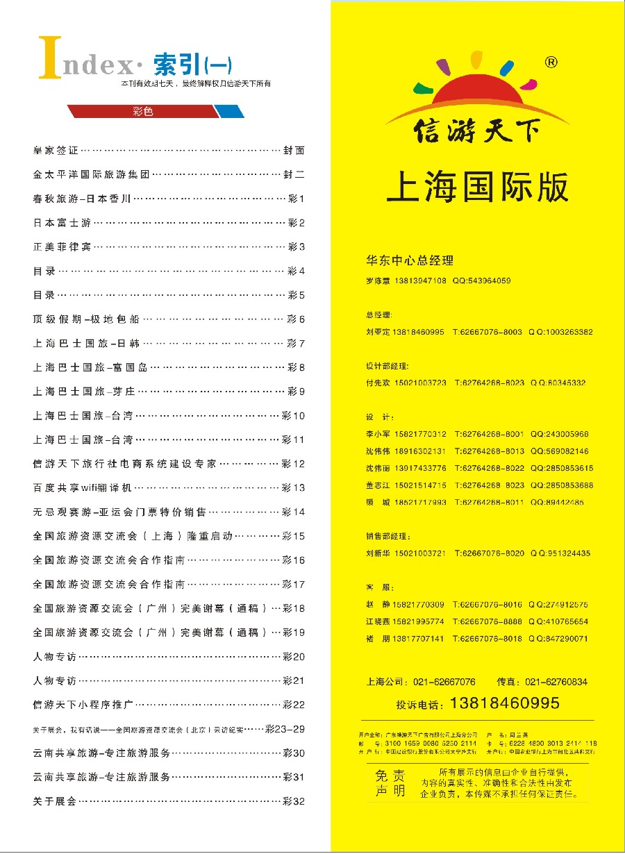 彩4目录
