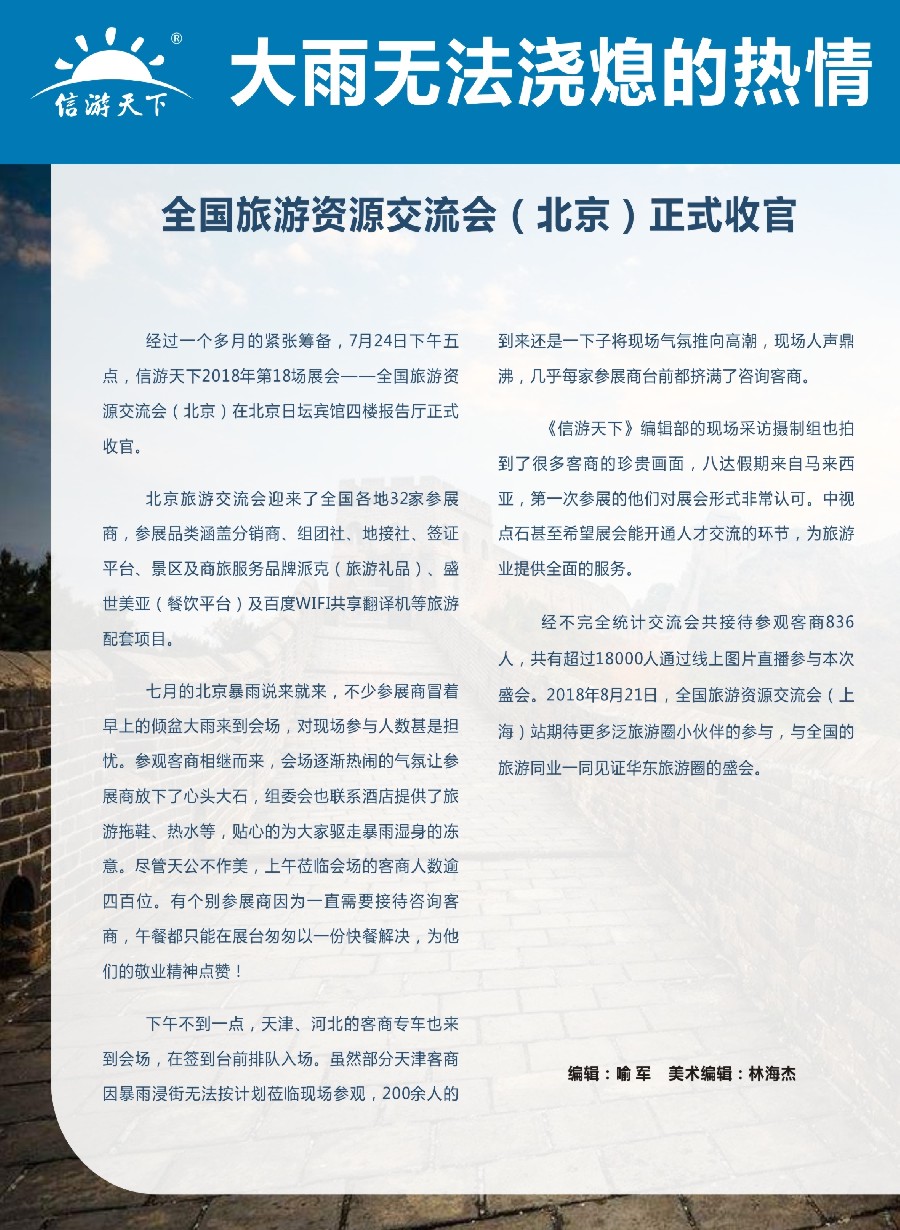 彩20人物专访