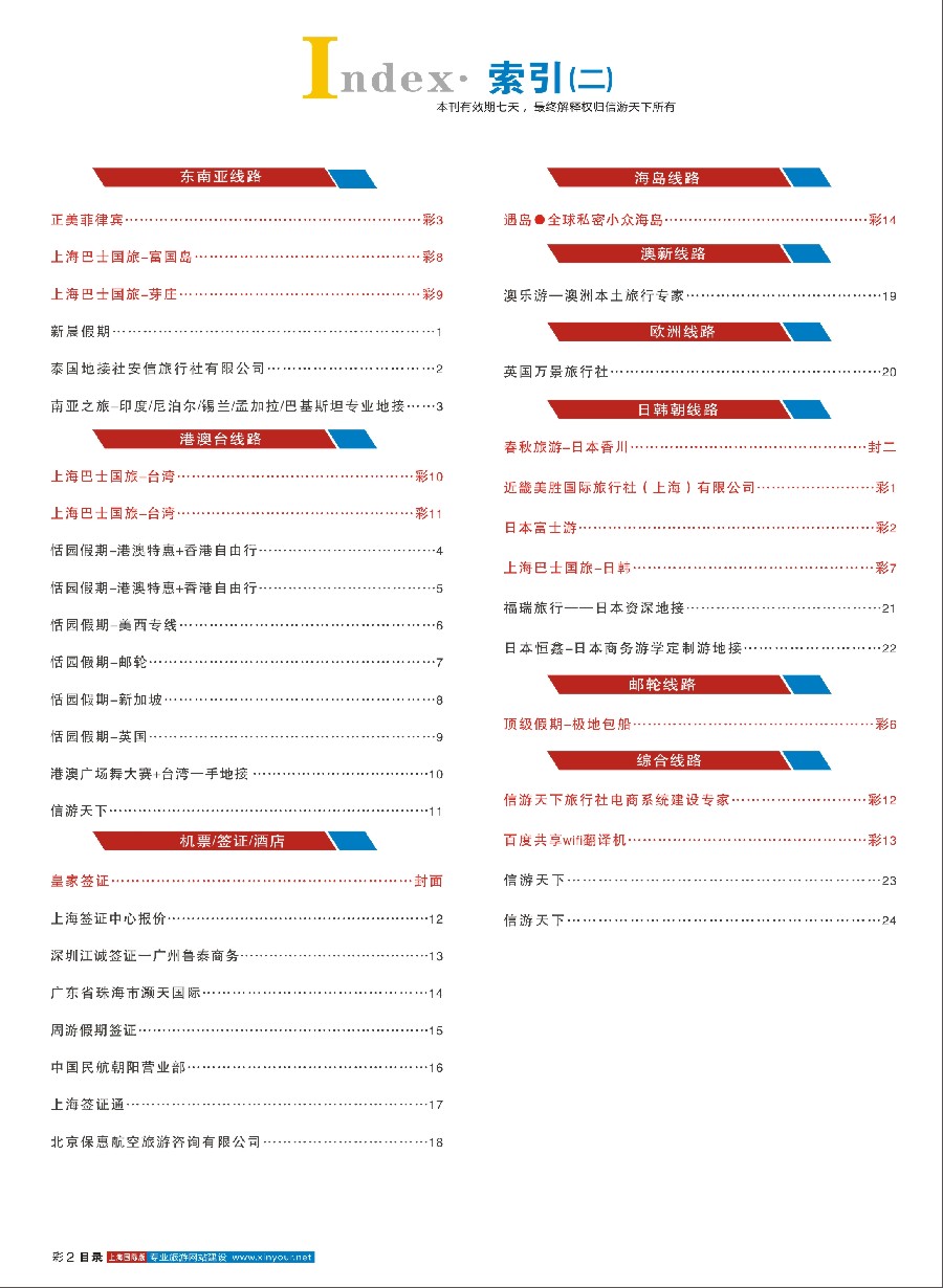 彩5目录