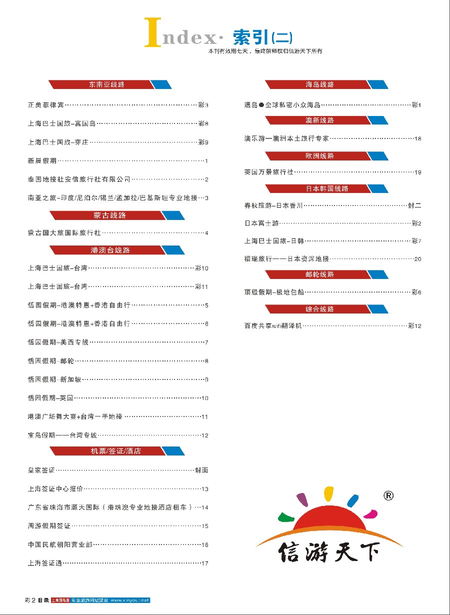 彩5目录