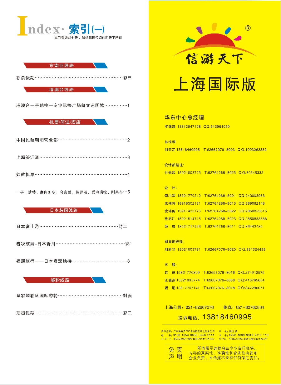 彩4目录