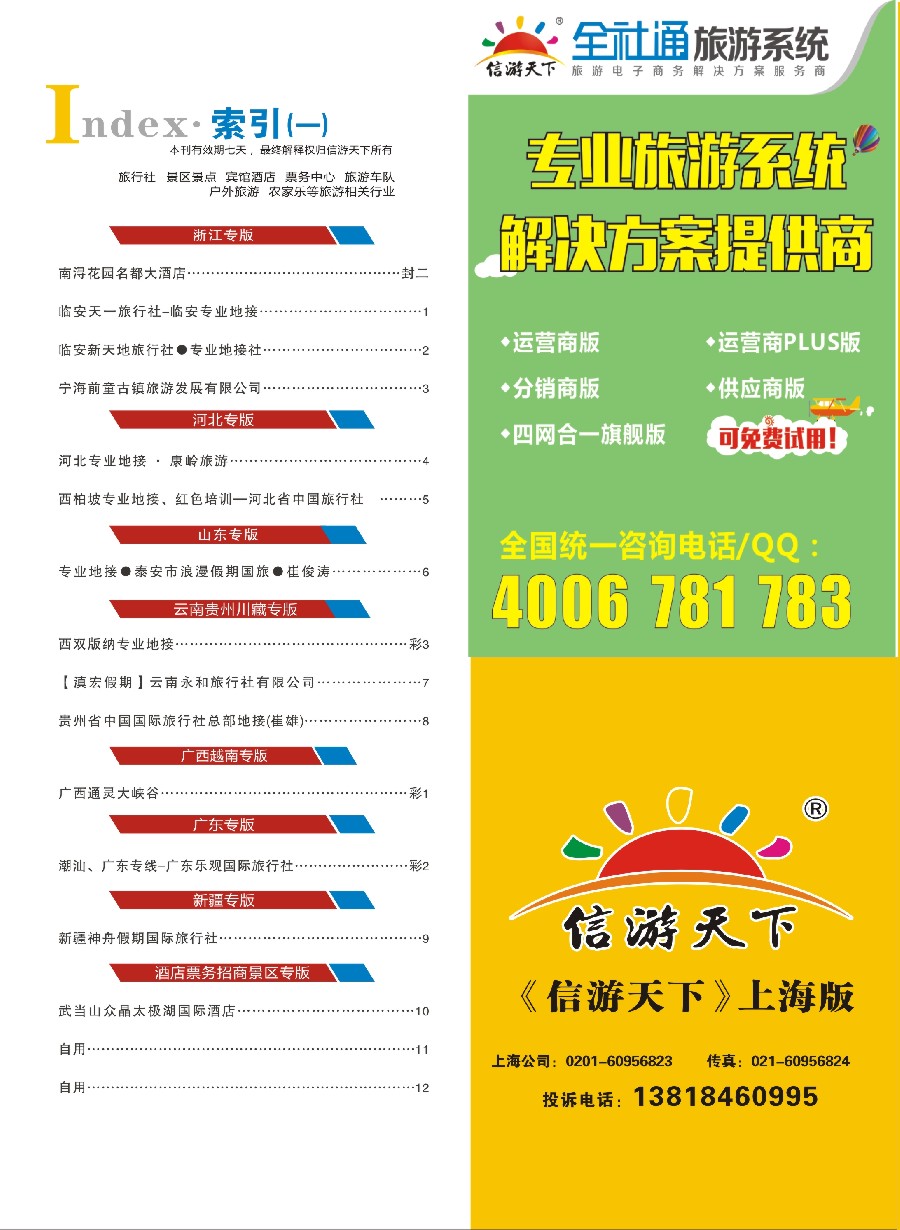 彩4索引