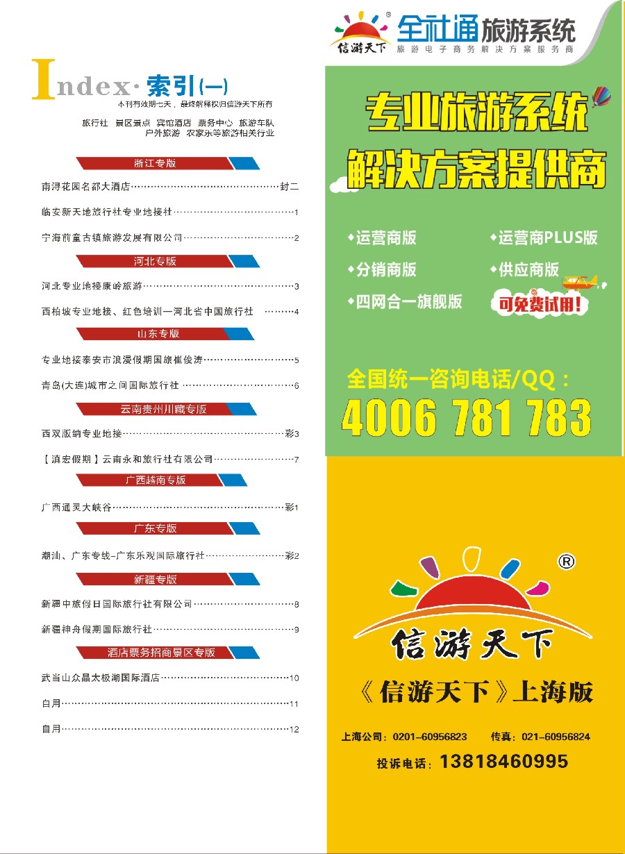 彩4索引