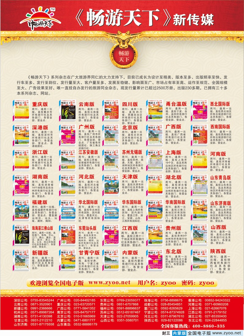 封三