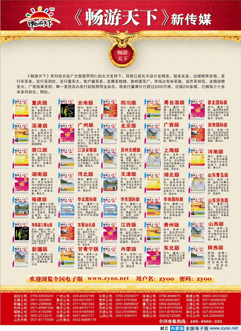 封三
