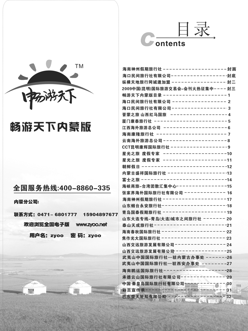 目录