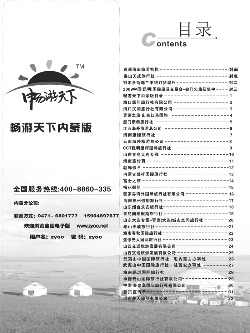 目录