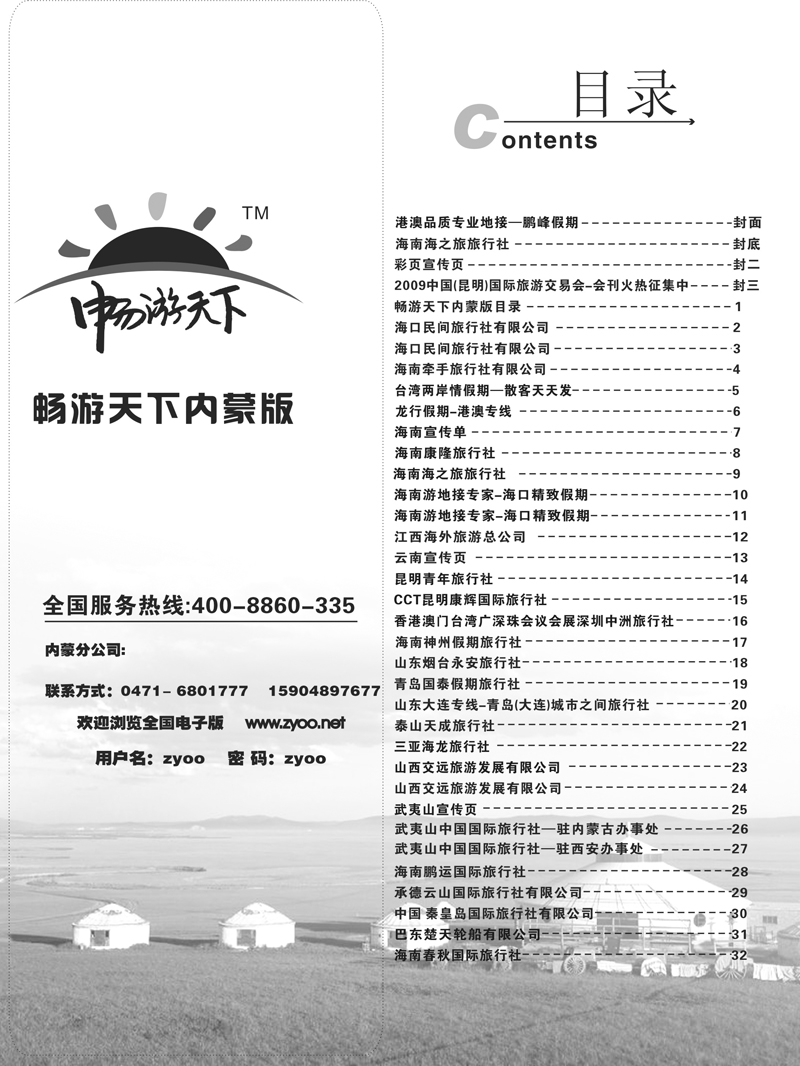 目录
