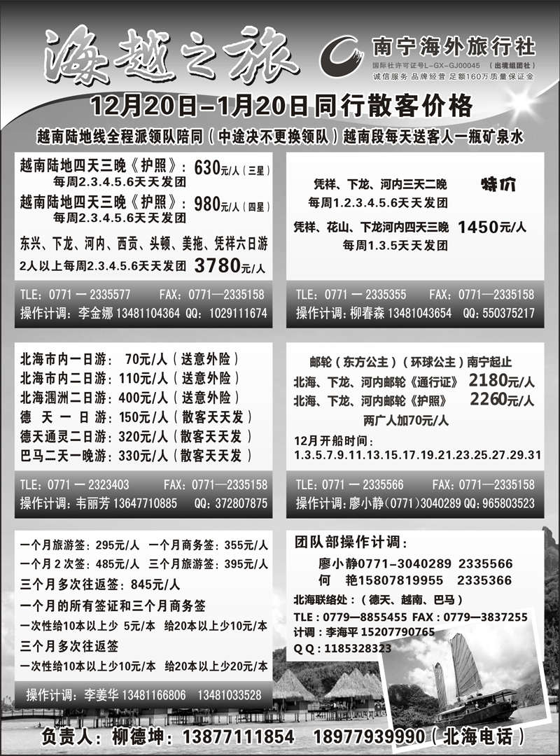 17海越之旅
