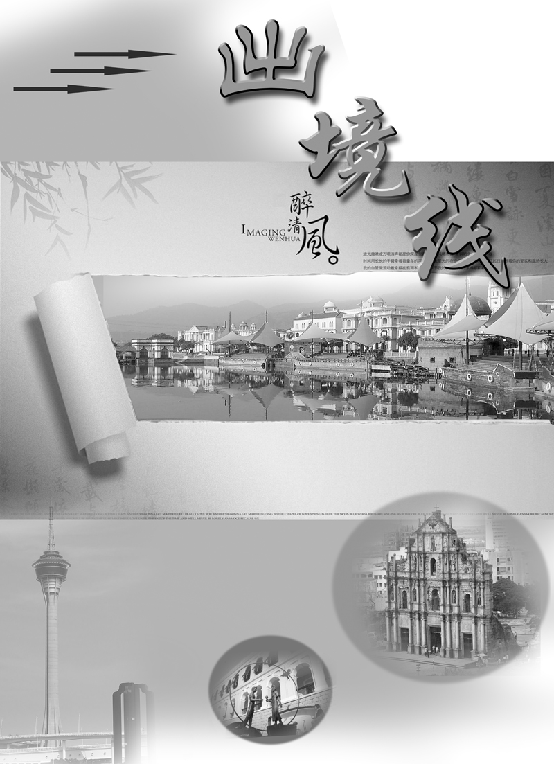 6出境线