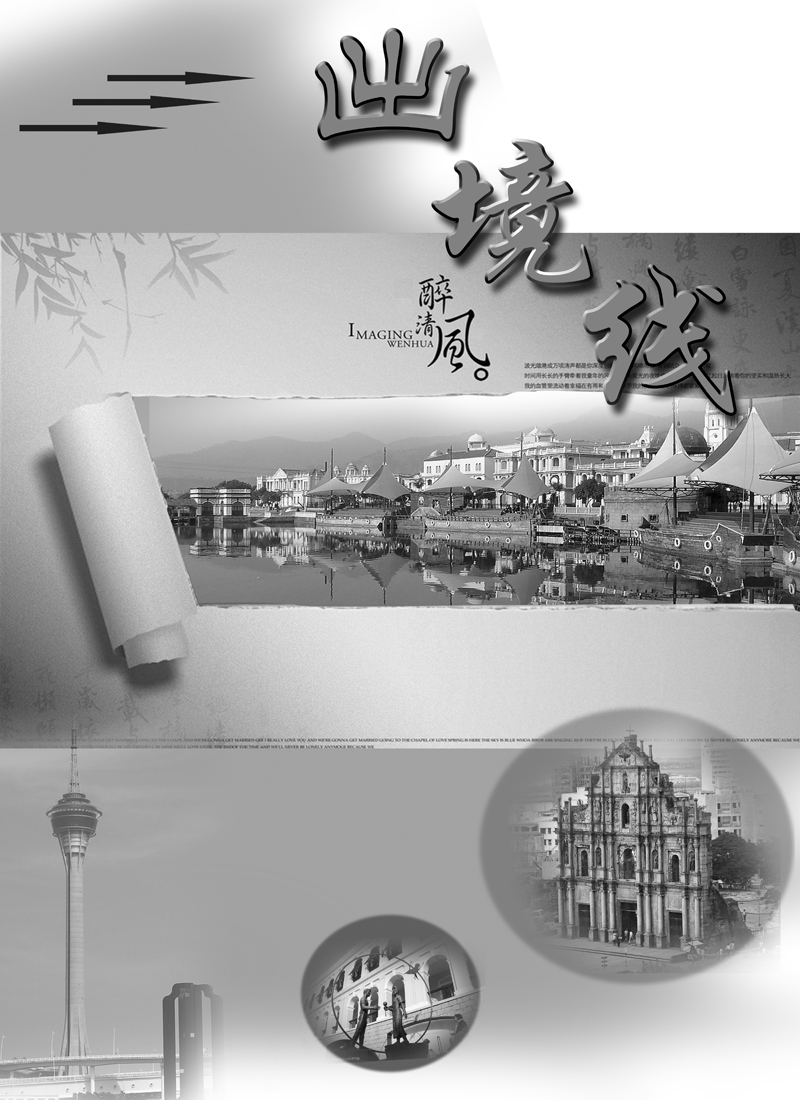 10出境线