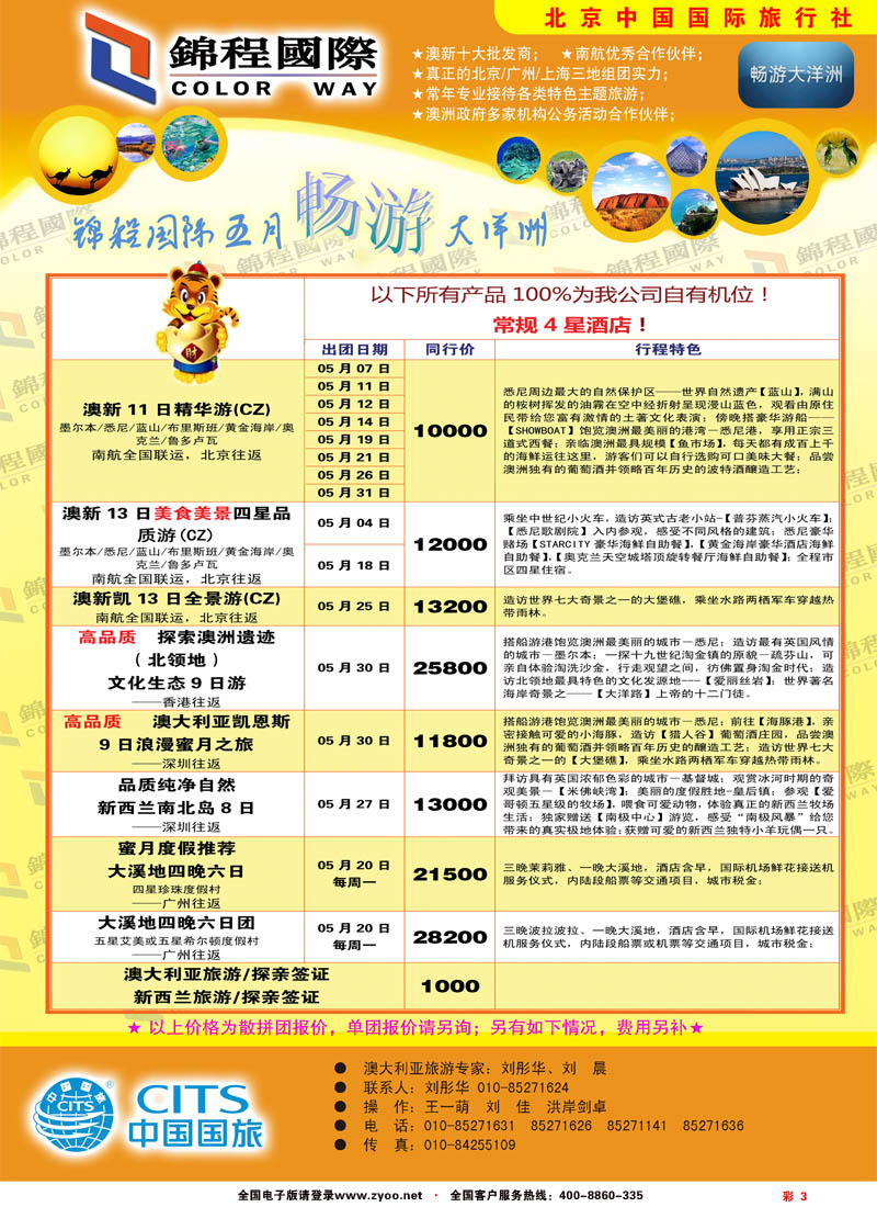 彩3