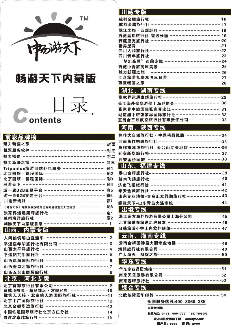 目录