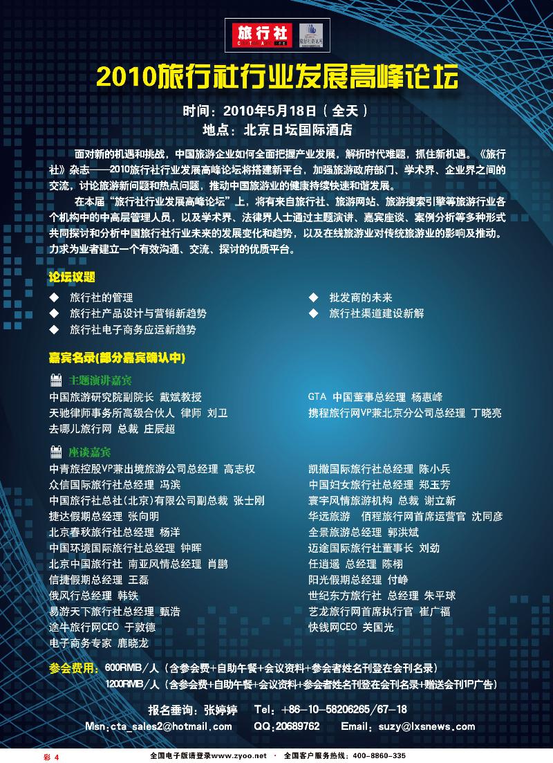 彩4