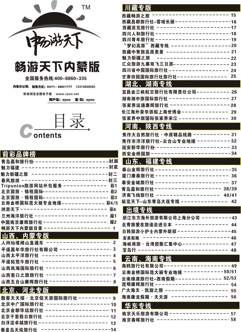 目录