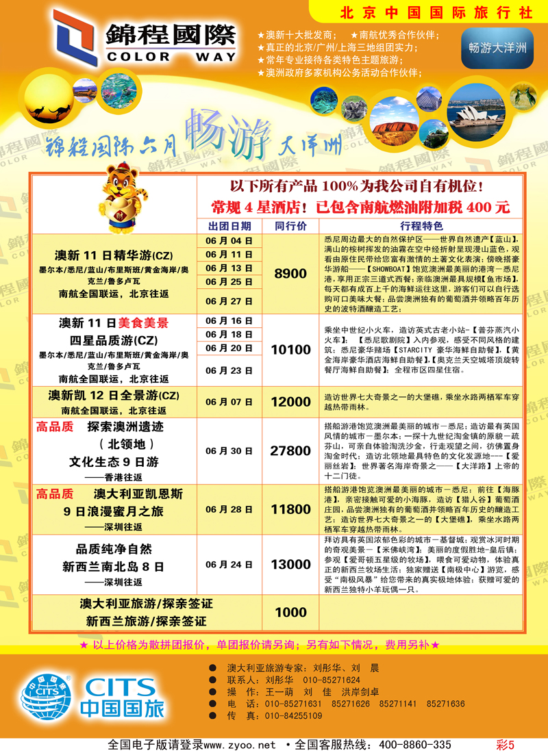 彩5