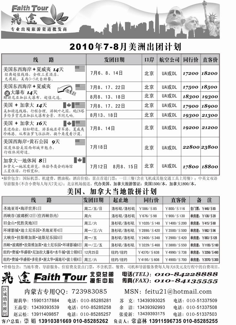52中城旅行社
