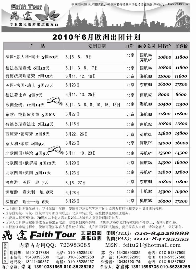53中城旅行社