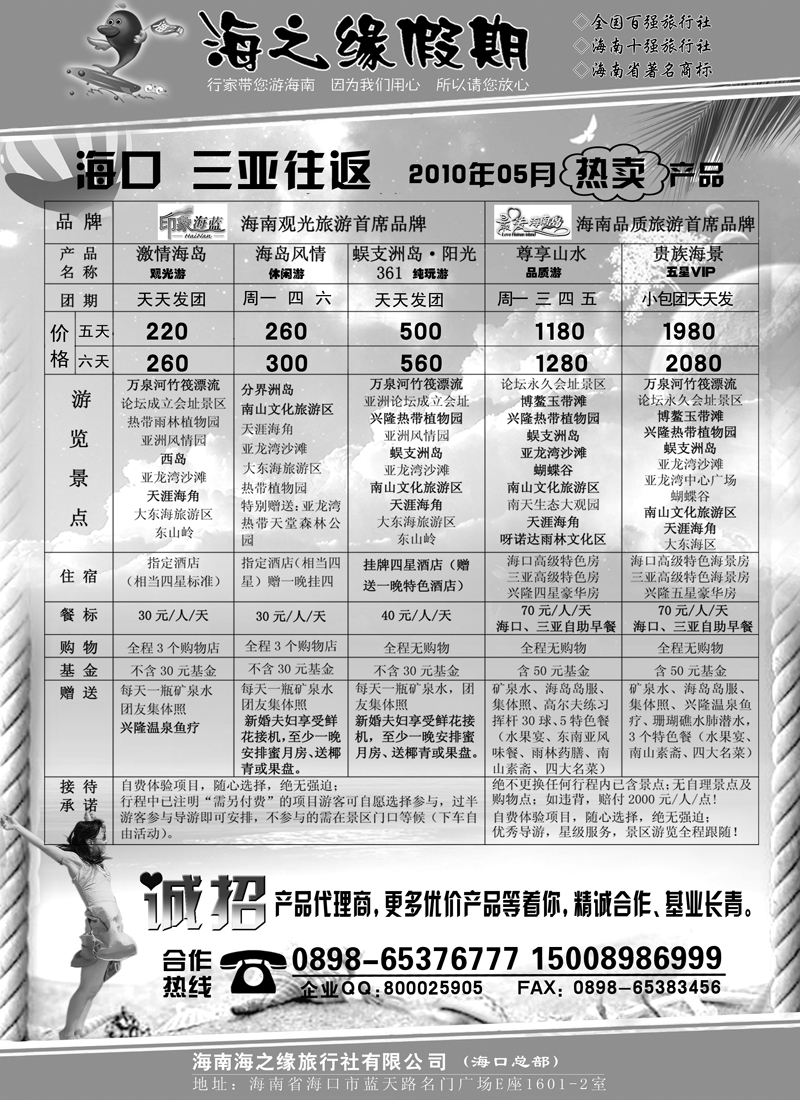 63海之缘总部