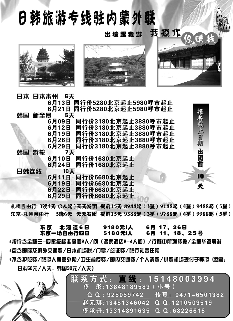 蓝版22日韩小护士内蒙外联