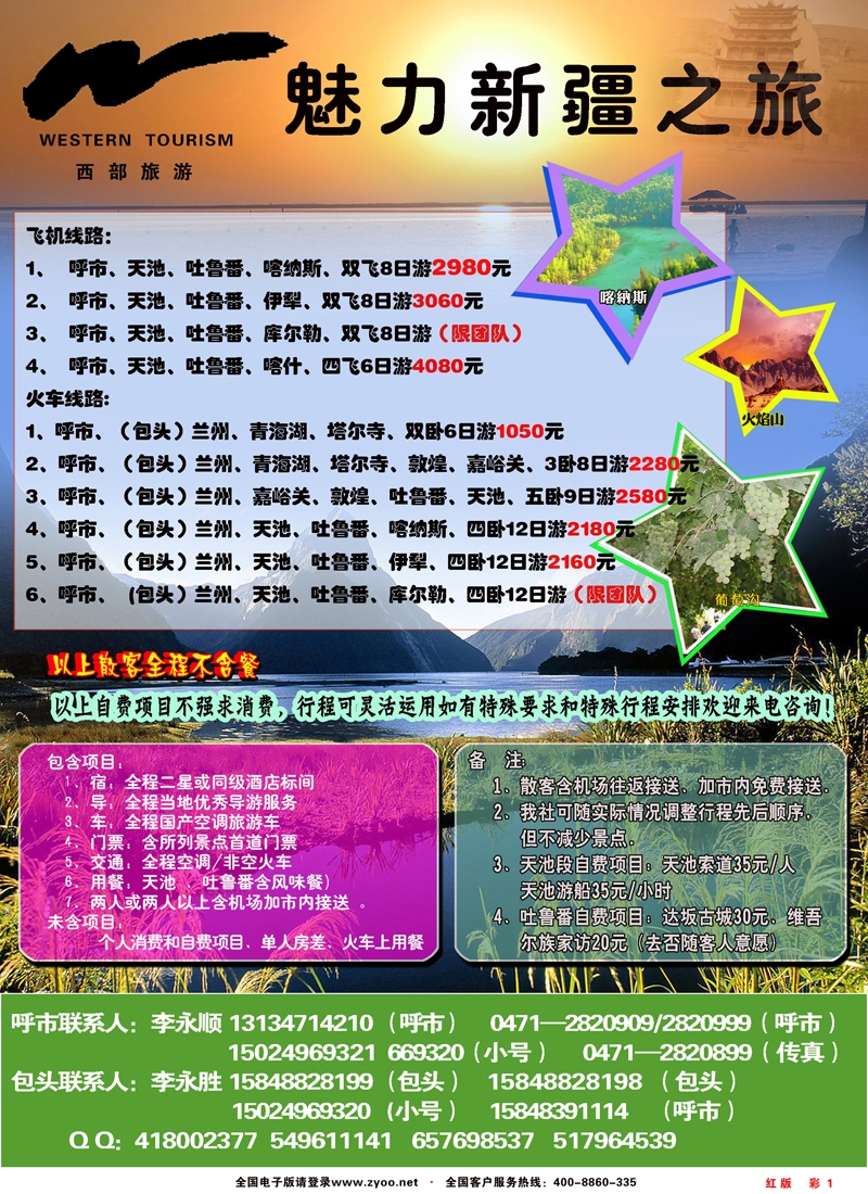 281期红版彩1