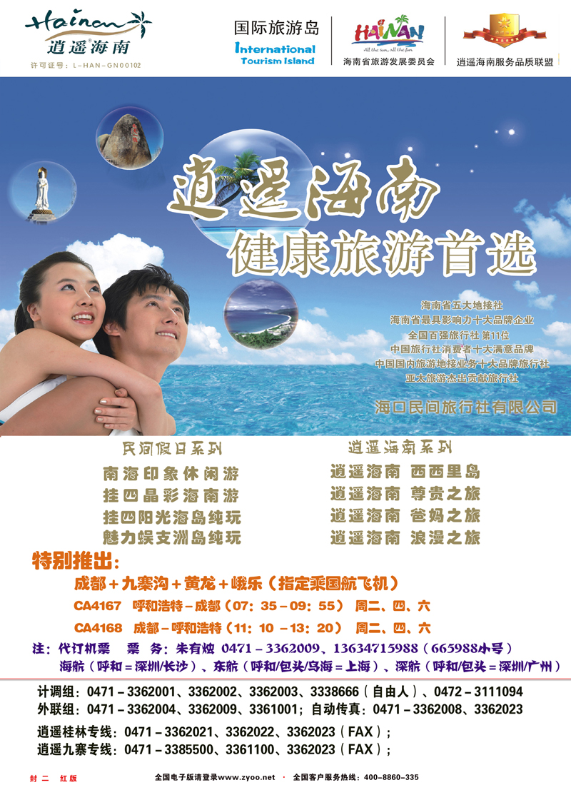红版彩封二