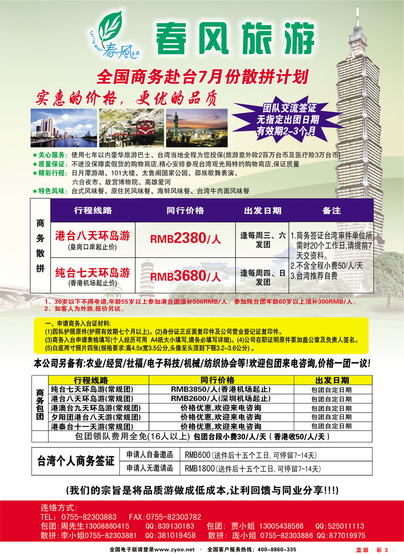 蓝版彩3