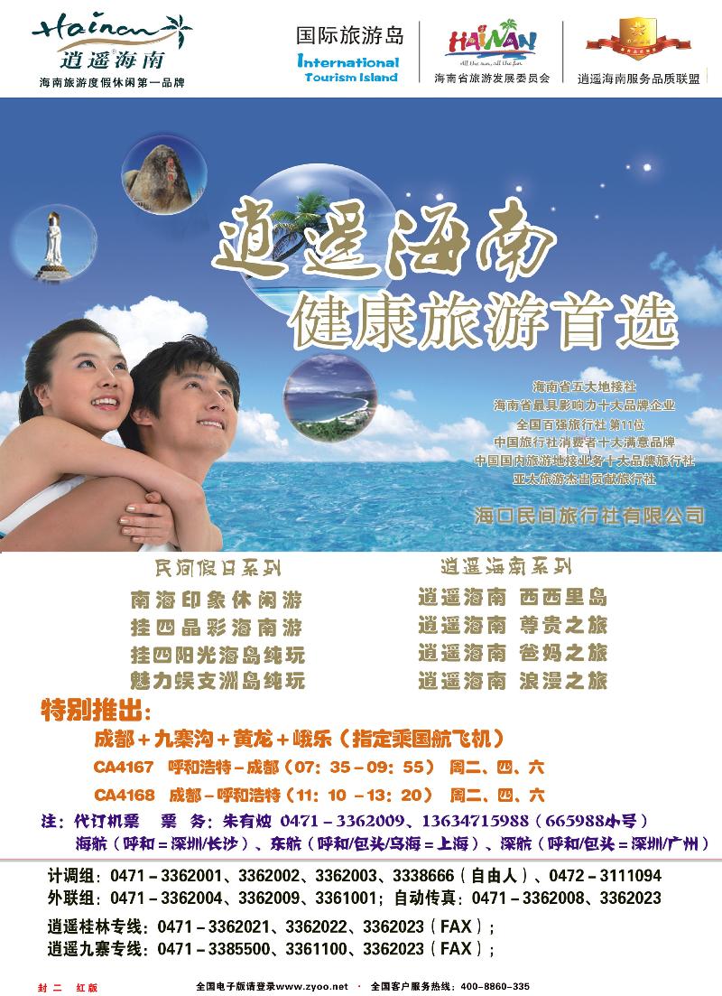 红版封二