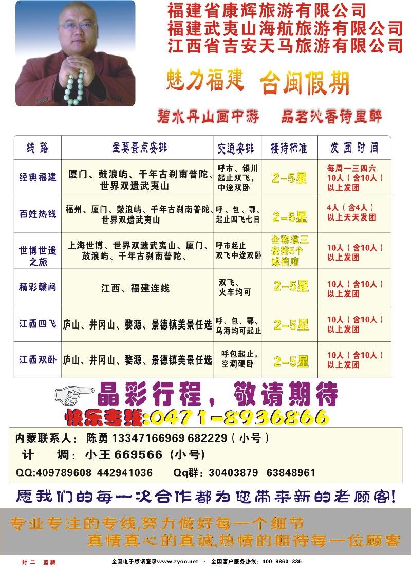 蓝版封二