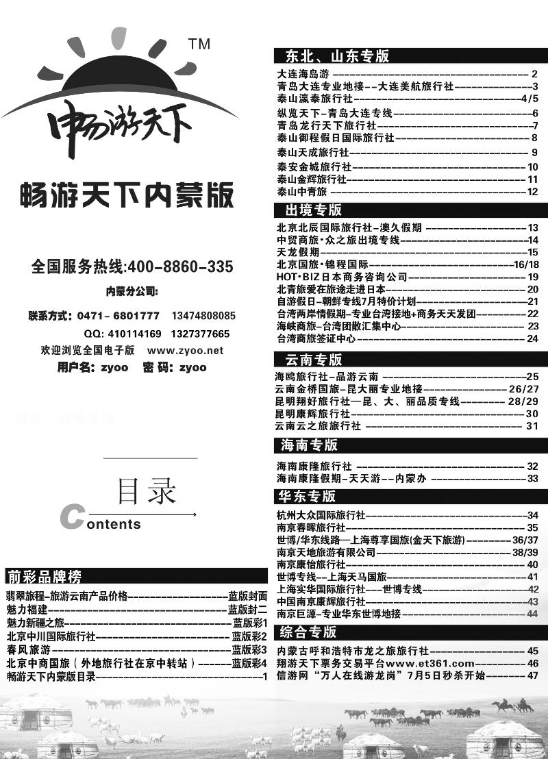 蓝版目录