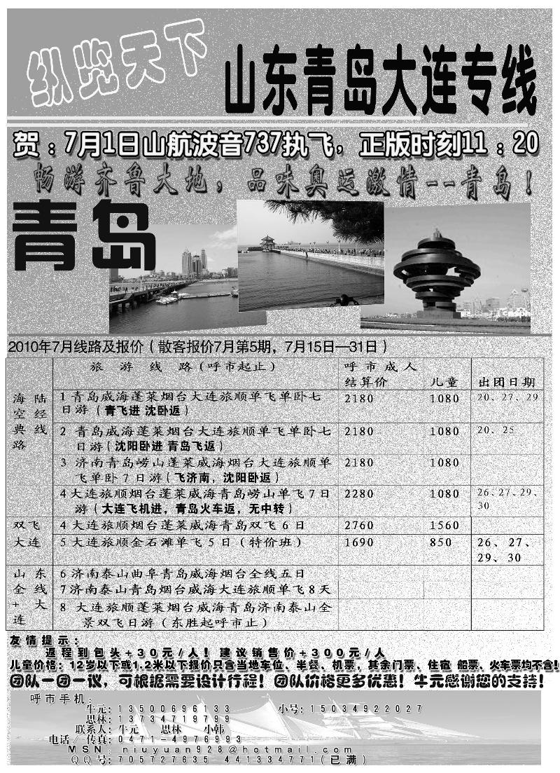 蓝版3纵览天下