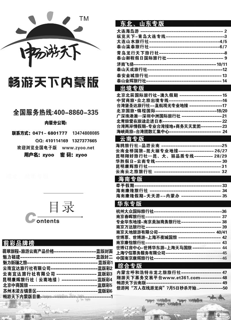 286期蓝版目录