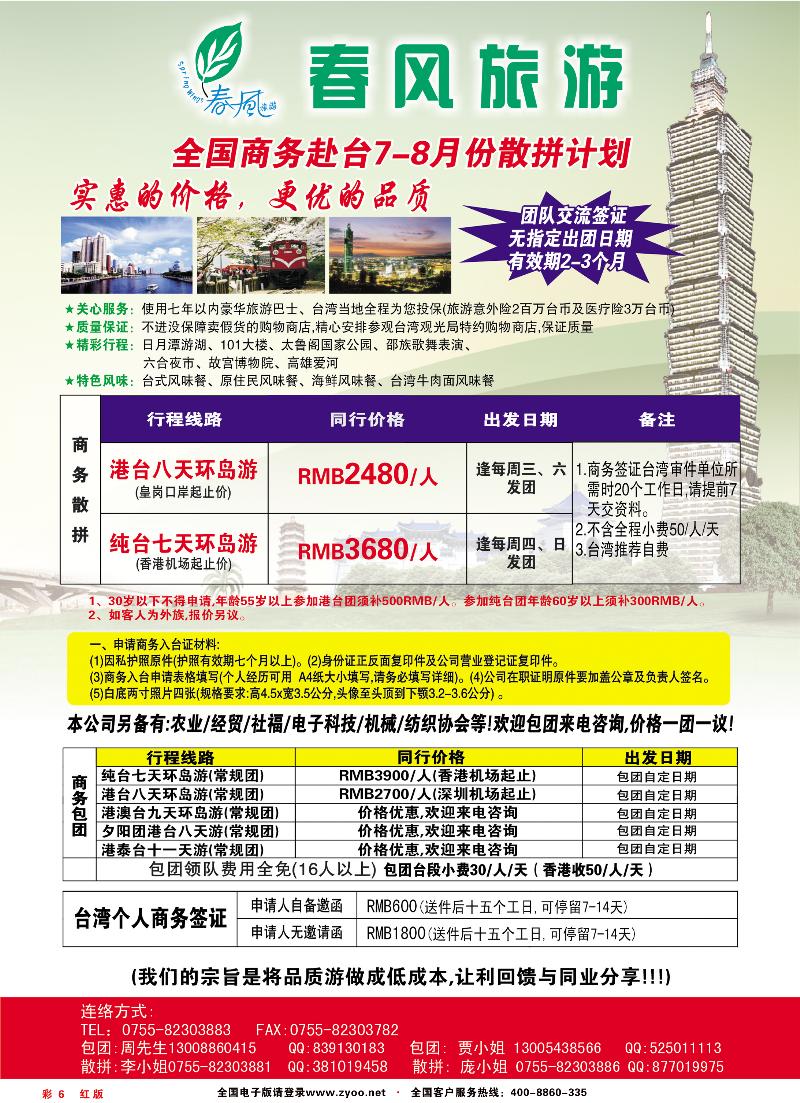 红版彩六