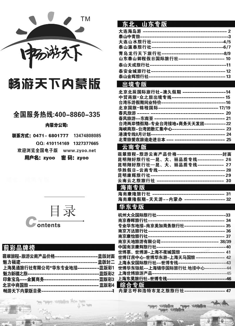 蓝版1目录