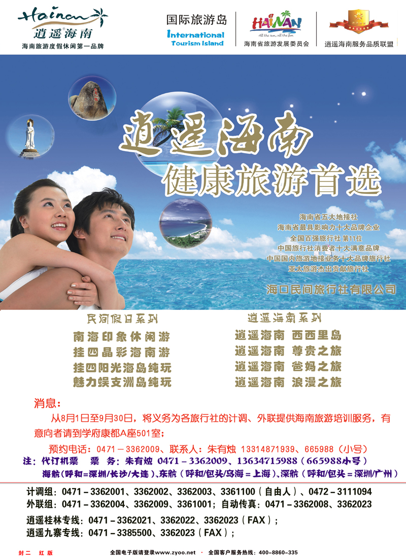 红版封二
