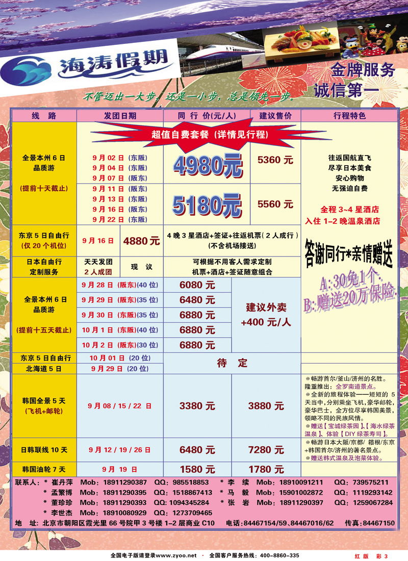 红版彩三